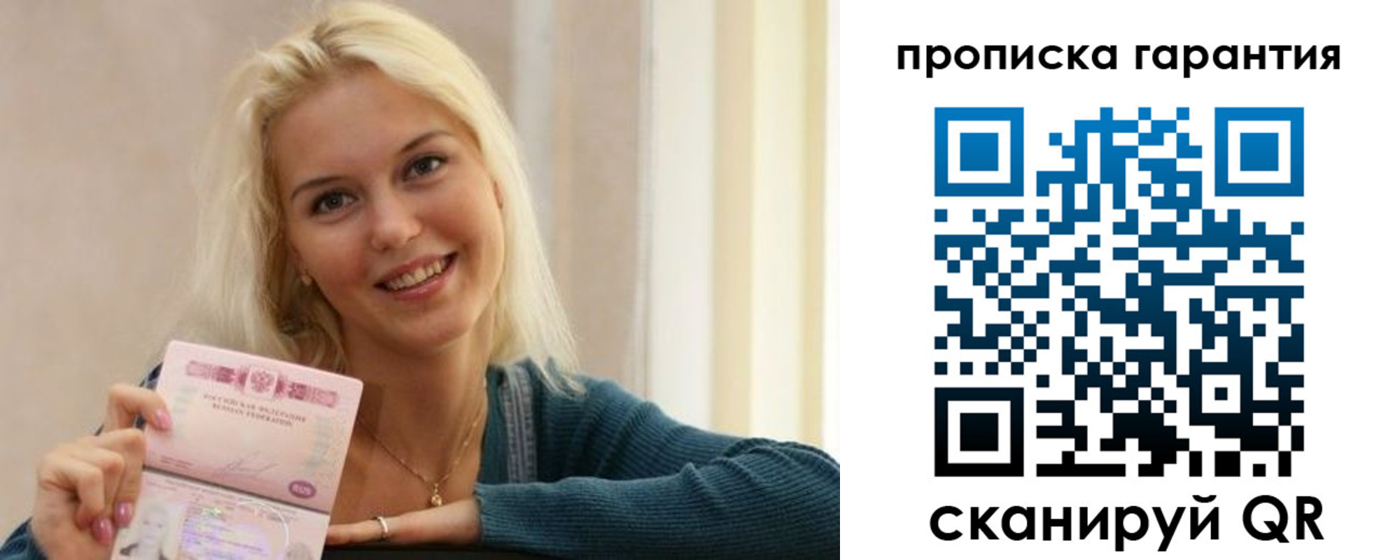 прописка для школы в Салехарде