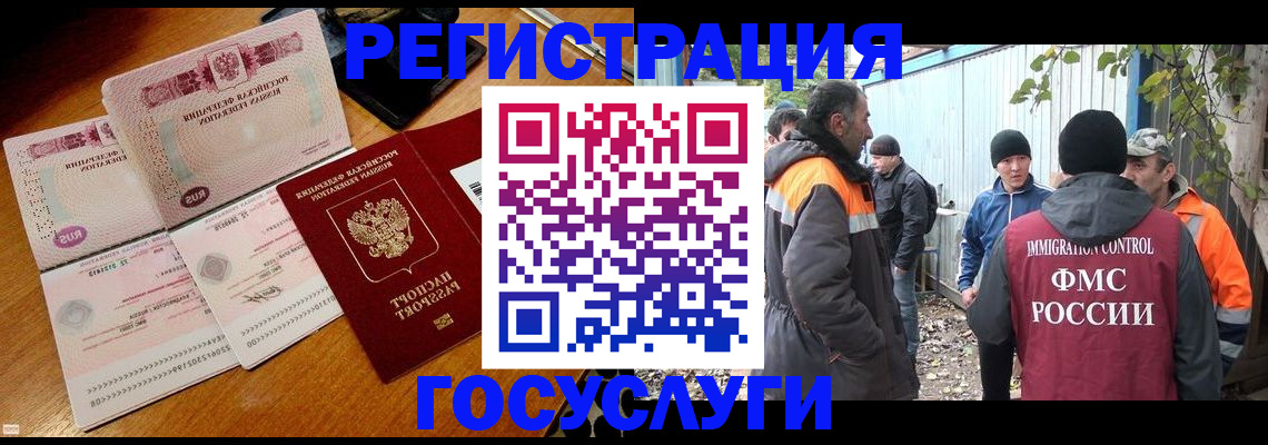 временная регистрация законно в Салехарде